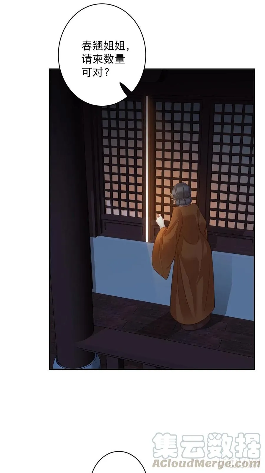 第55话 不会让你得逞的！ 第11页