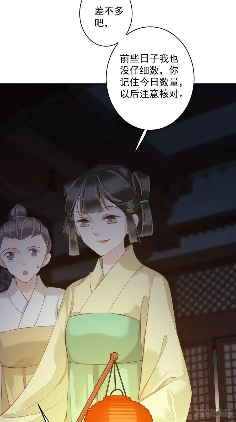 第55话 不会让你得逞的！ 第12页
