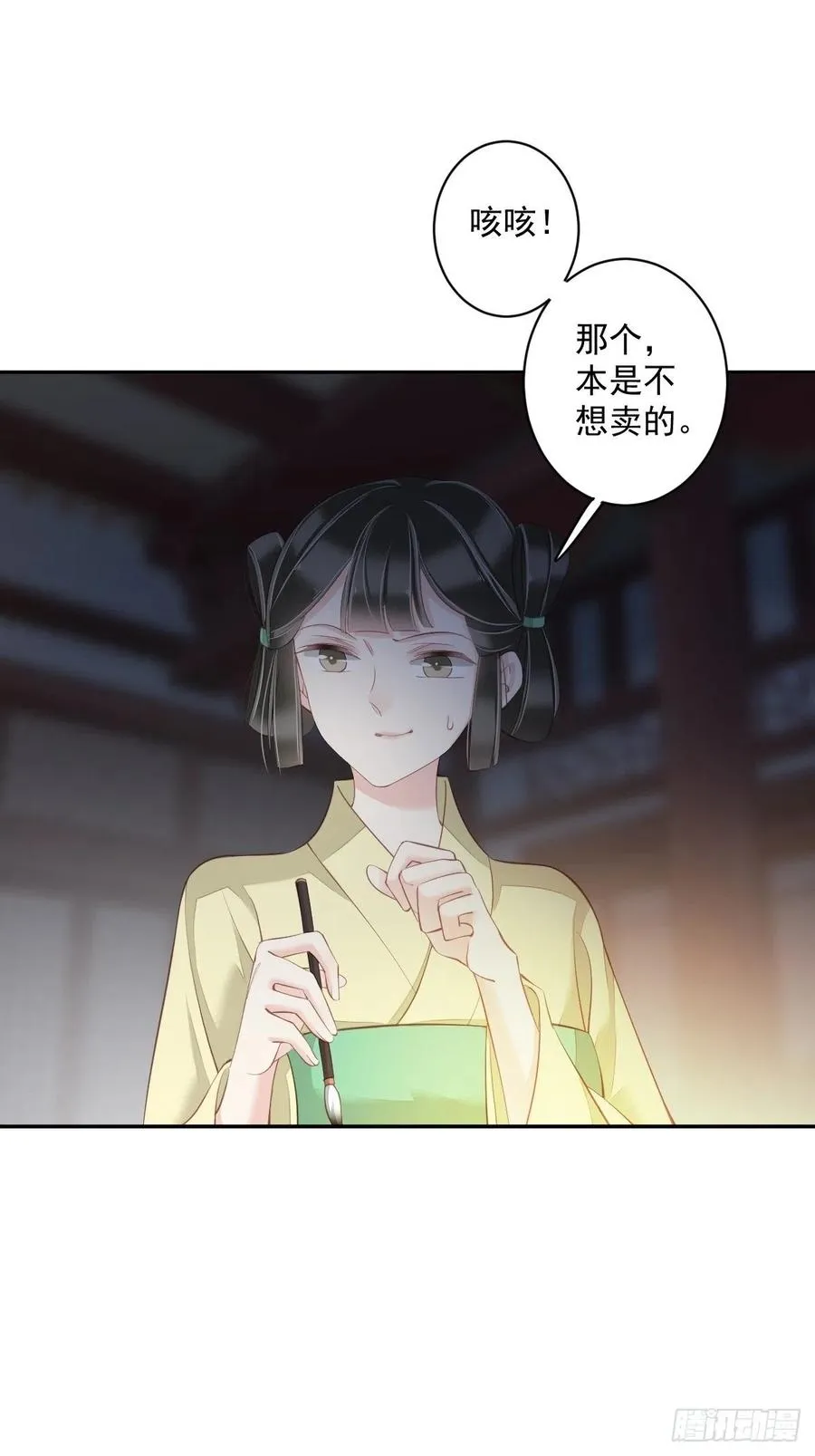 第55话 不会让你得逞的！ 第14页