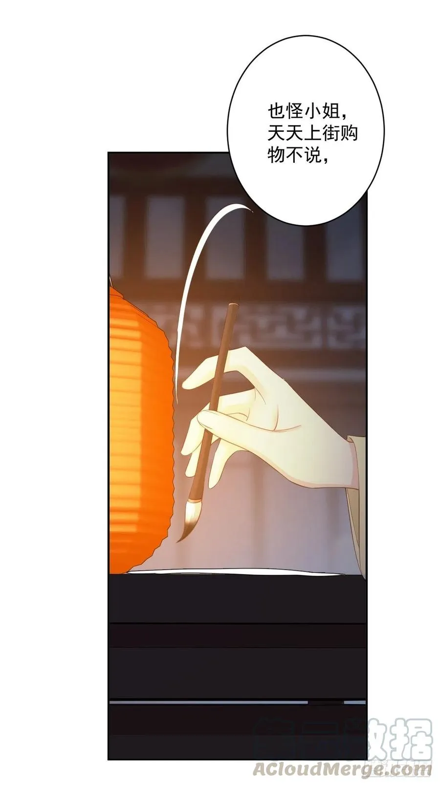 第55话 不会让你得逞的！ 第15页