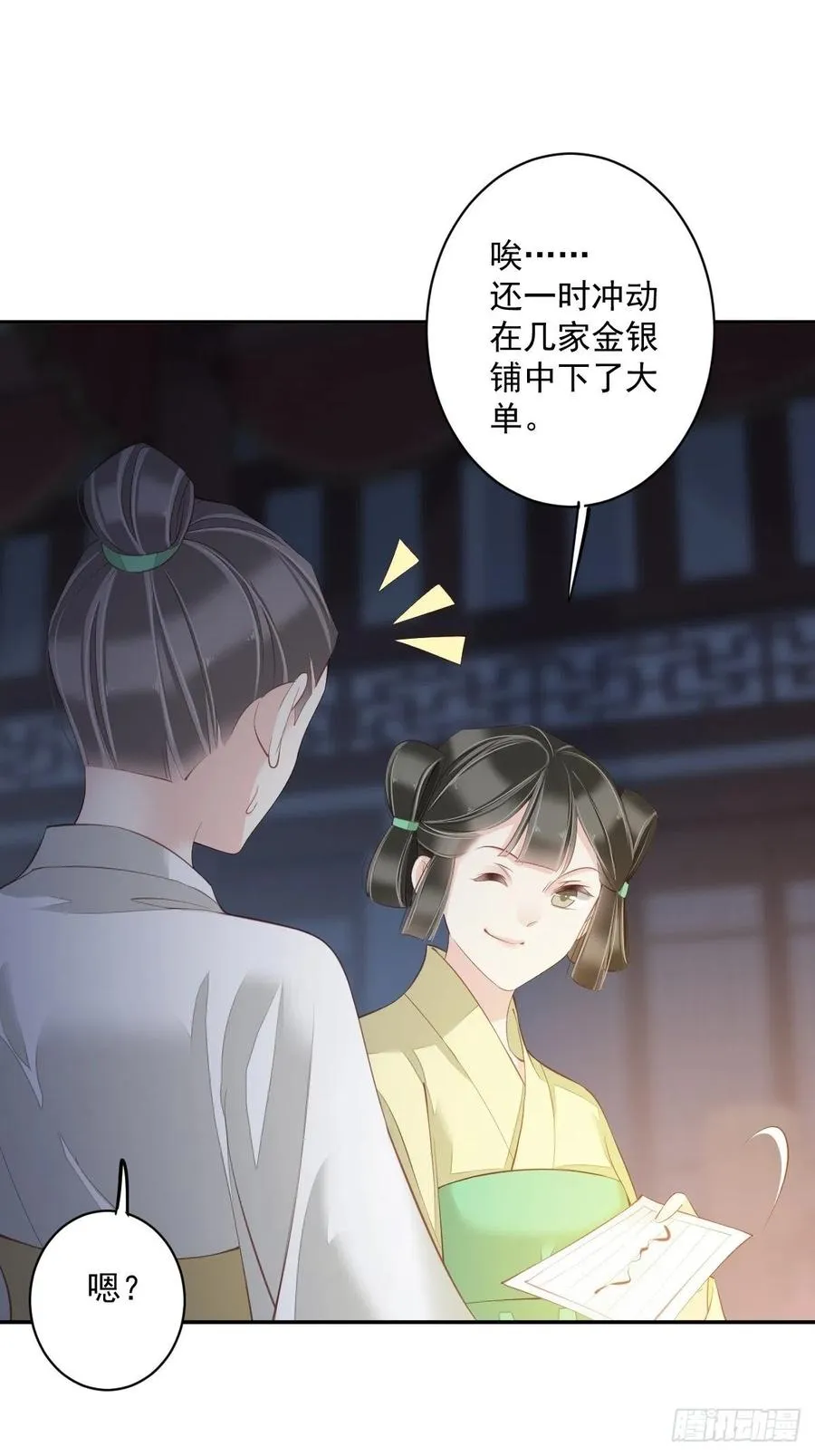 第55话 不会让你得逞的！ 第16页