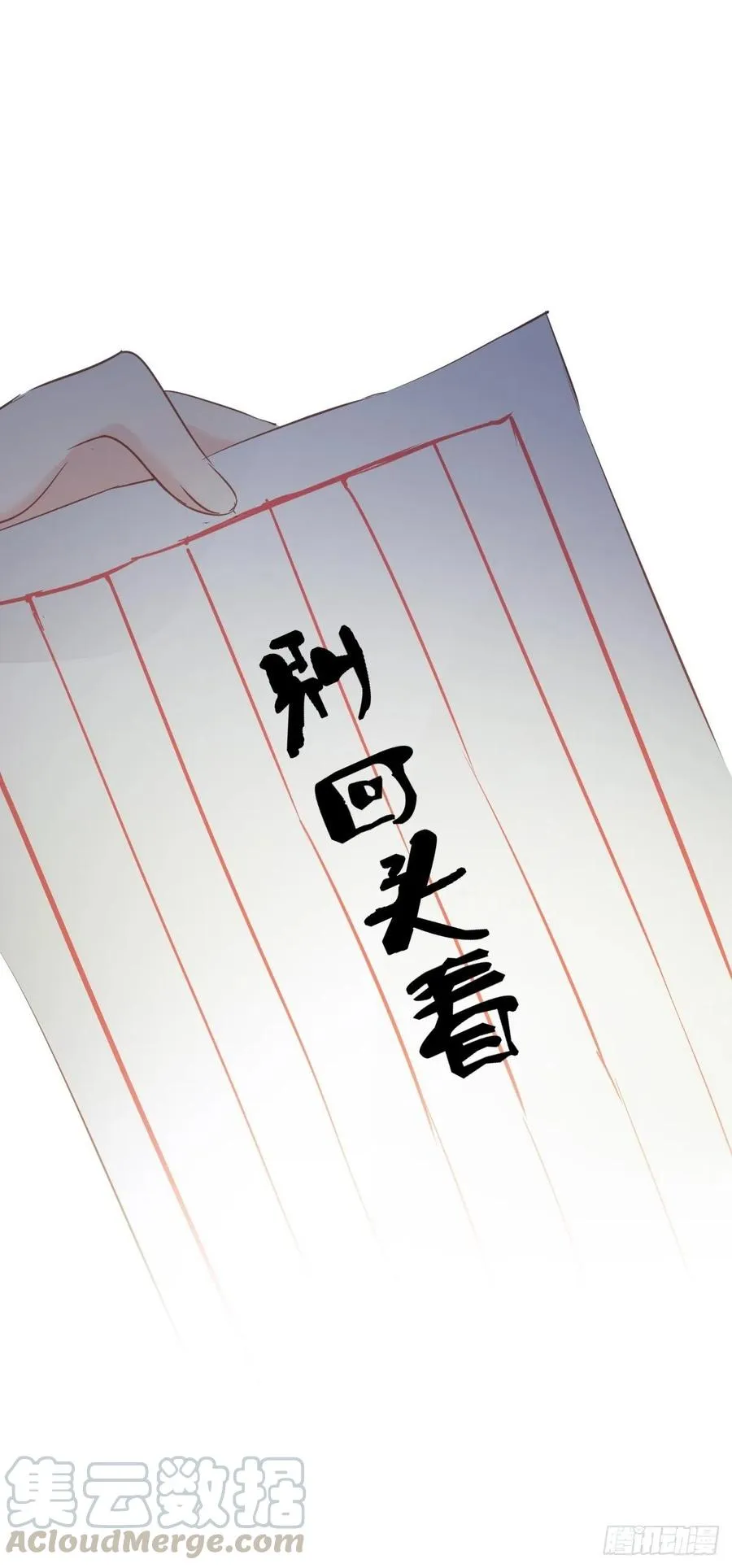 第55话 不会让你得逞的！ 第17页