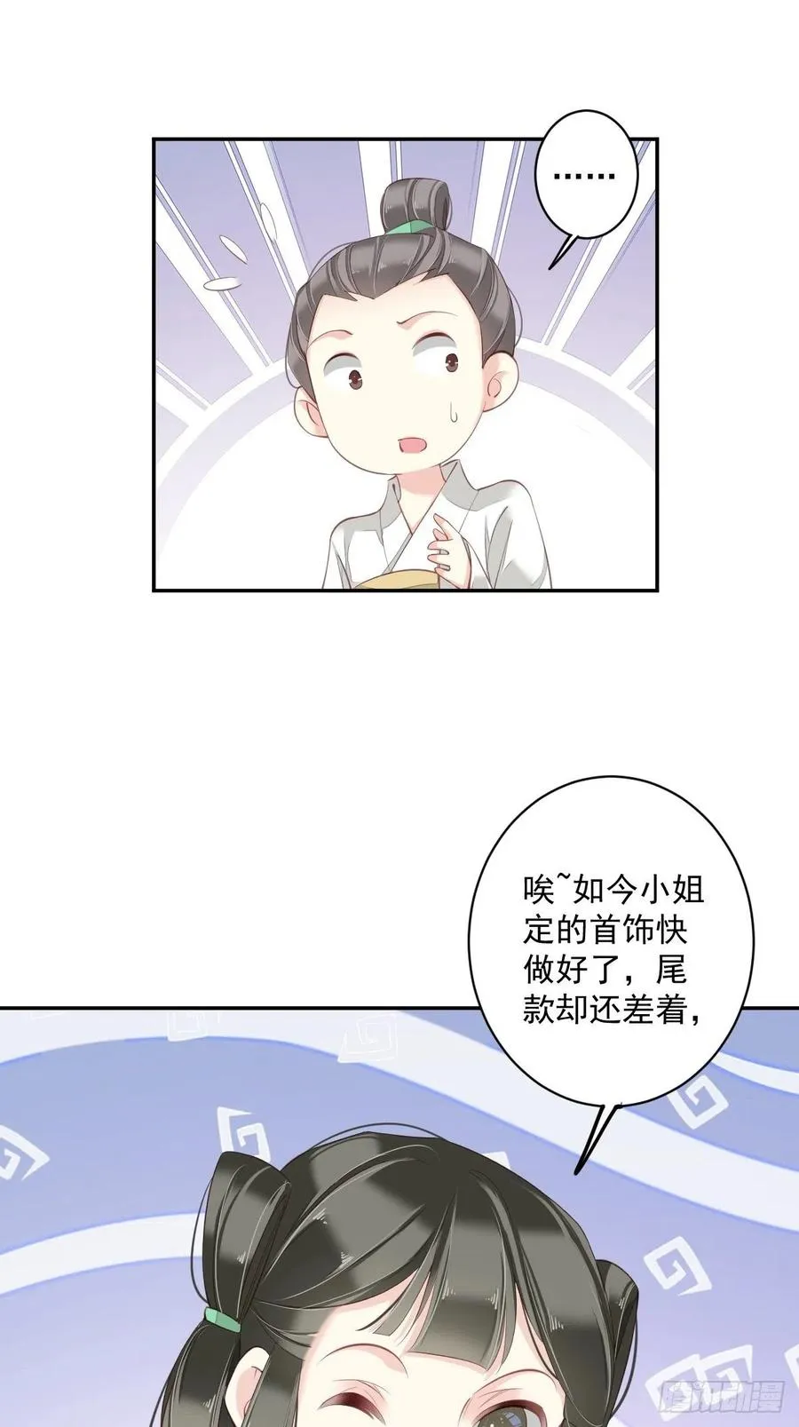 第55话 不会让你得逞的！ 第18页