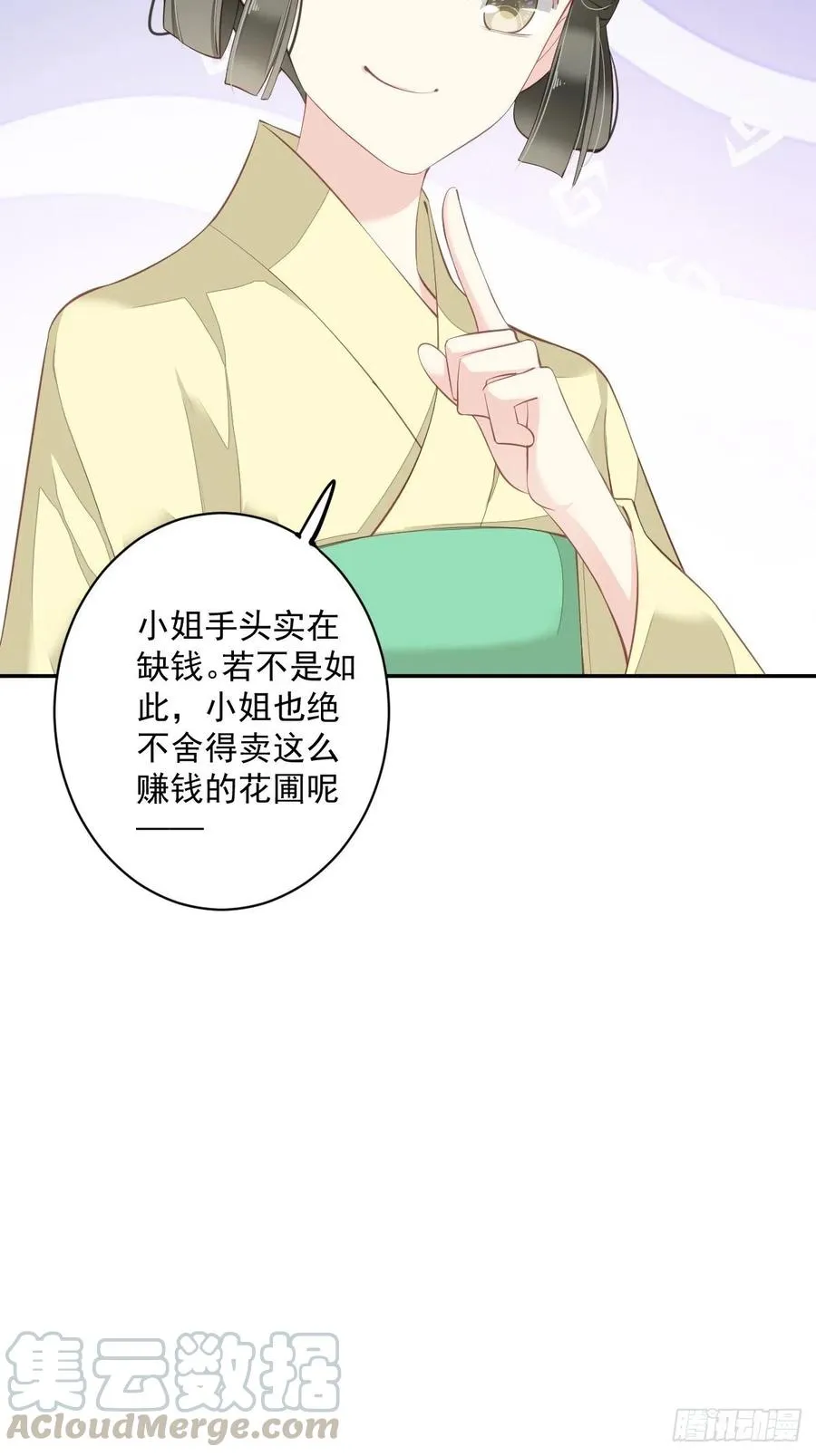 第55话 不会让你得逞的！ 第19页