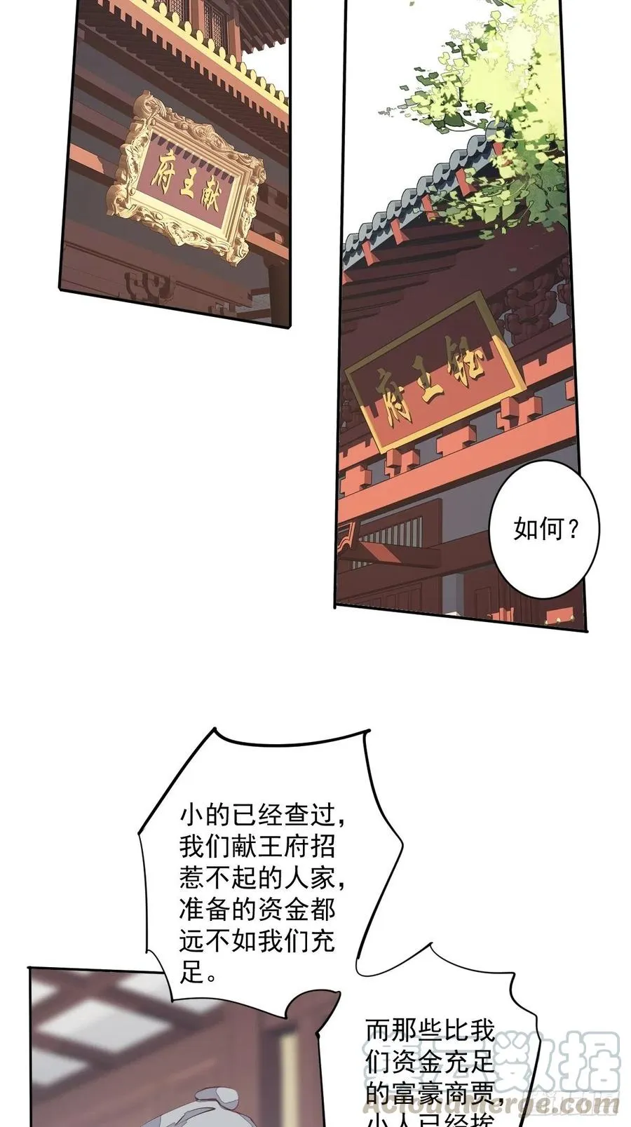 第55话 不会让你得逞的！ 第21页