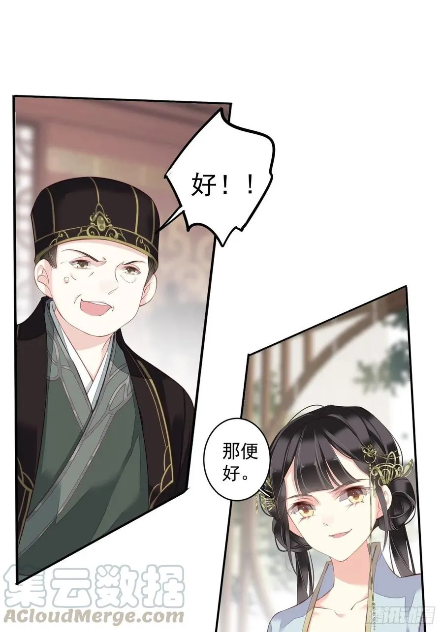 第55话 不会让你得逞的！ 第23页