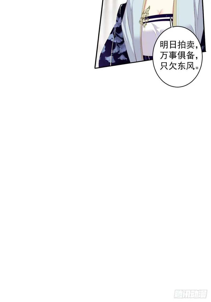 第55话 不会让你得逞的！ 第24页