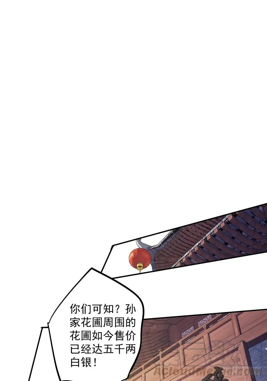 第55话 不会让你得逞的！ 第25页