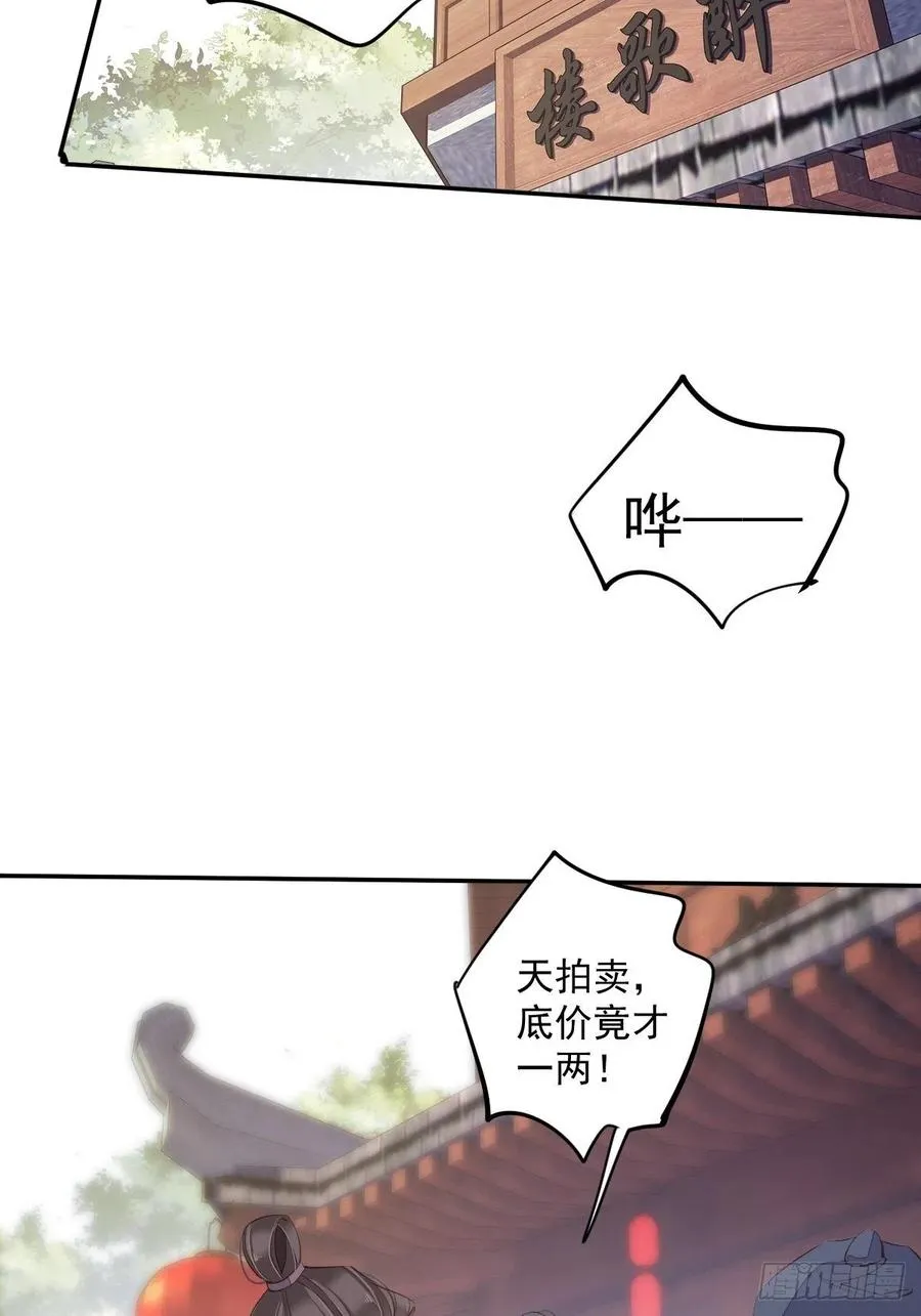 第55话 不会让你得逞的！ 第26页