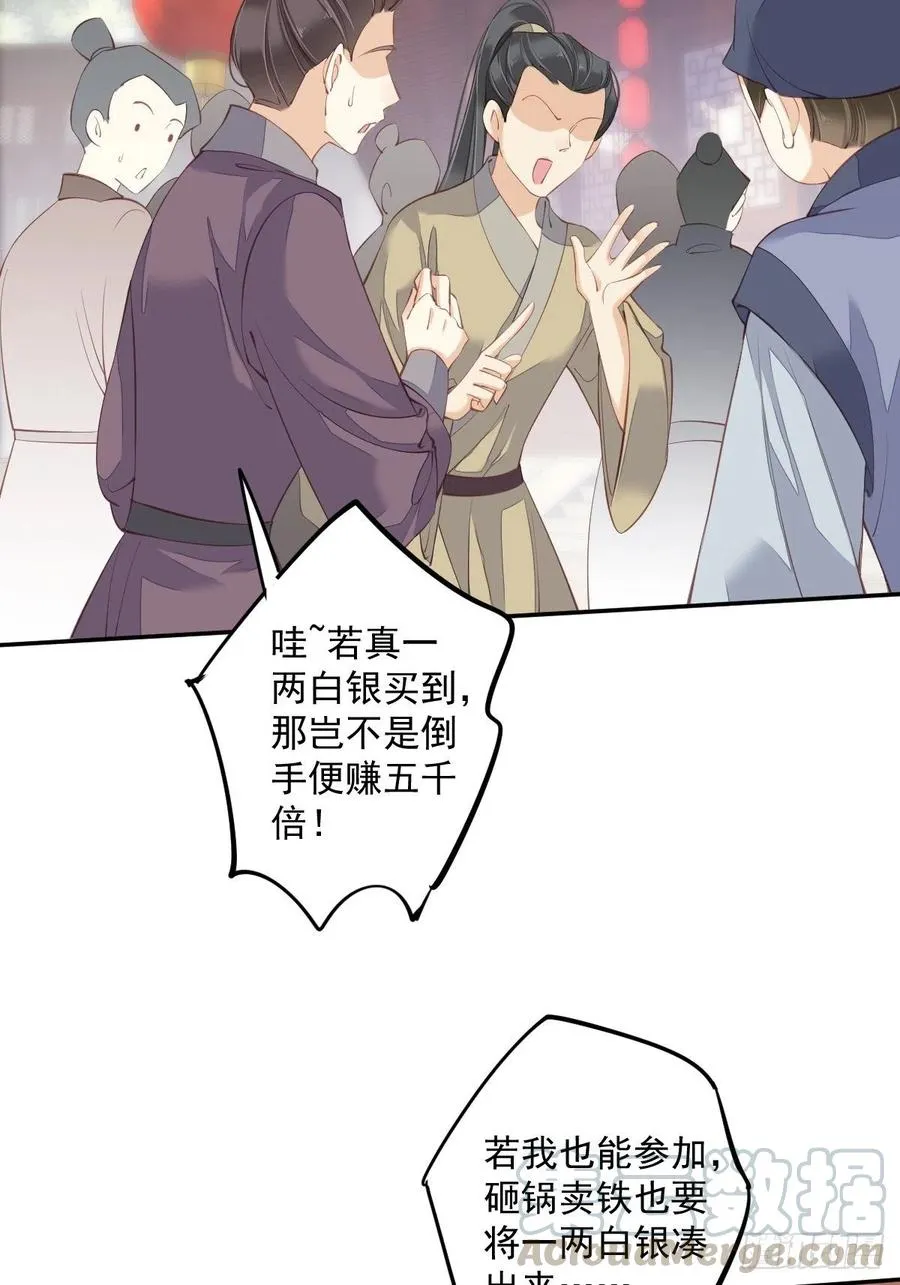 第55话 不会让你得逞的！ 第27页