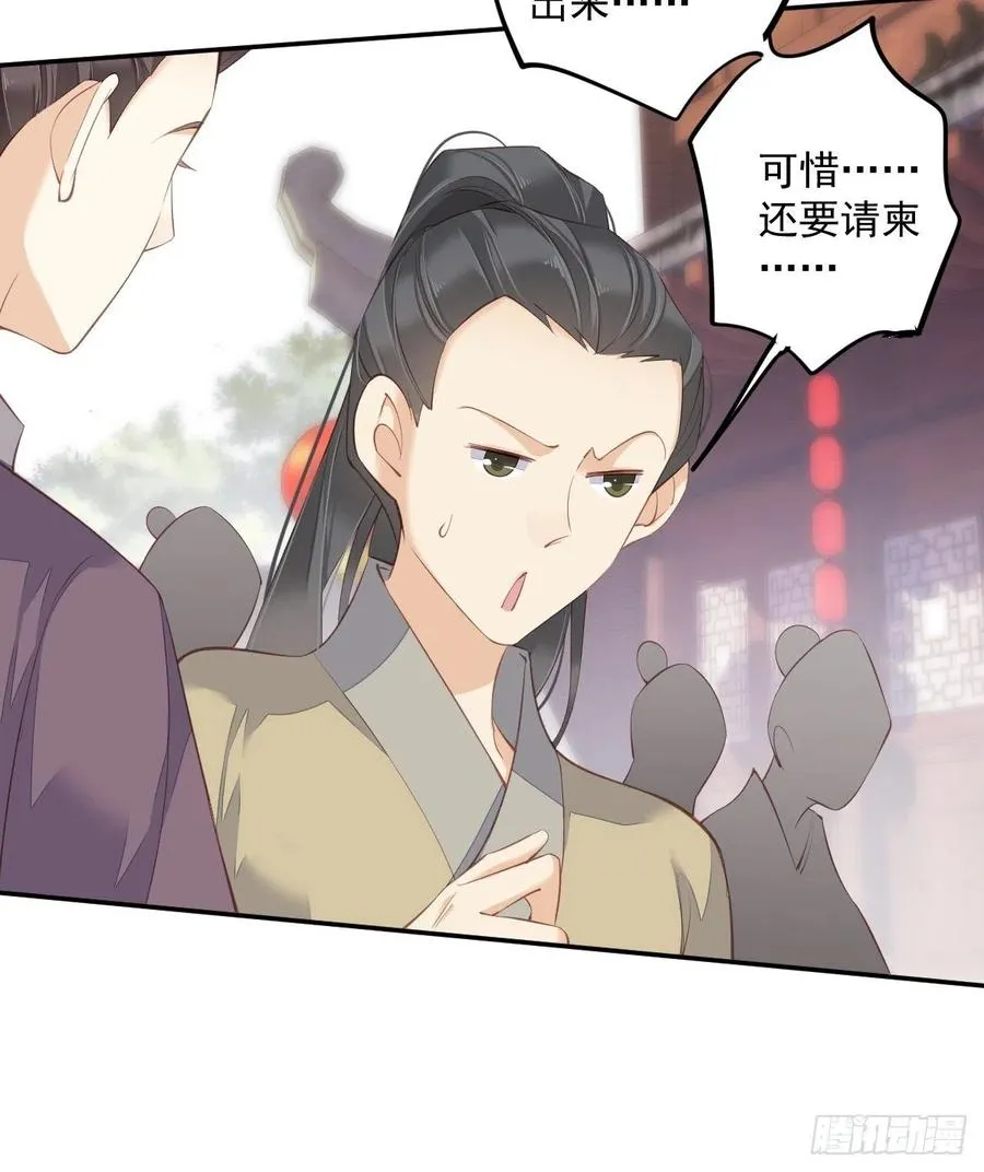 第55话 不会让你得逞的！ 第28页