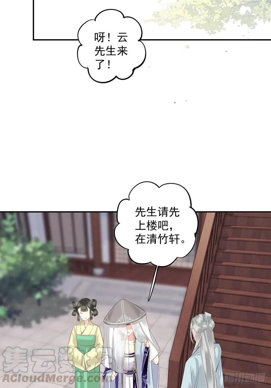 第55话 不会让你得逞的！ 第31页