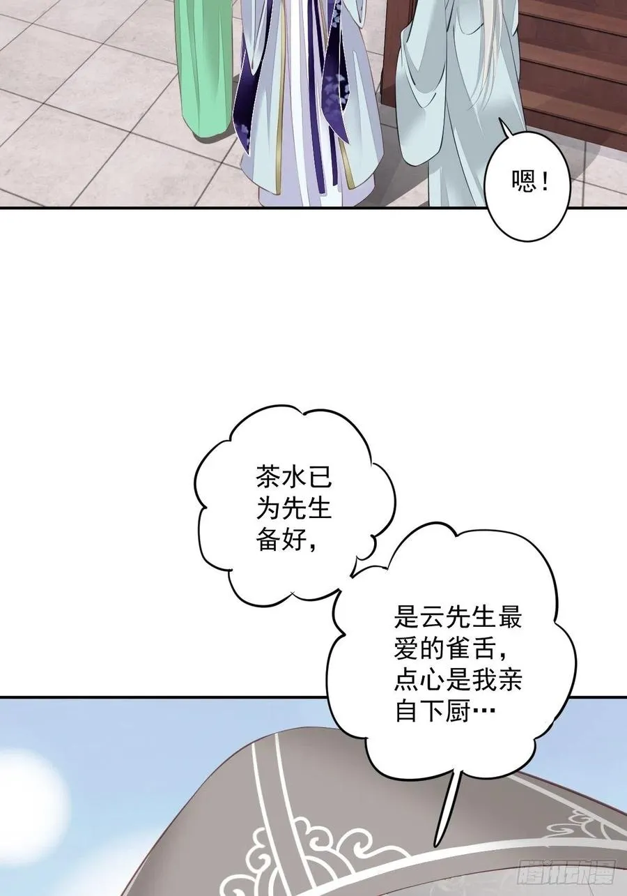 第55话 不会让你得逞的！ 第32页