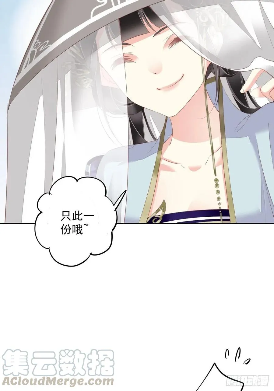 第55话 不会让你得逞的！ 第33页