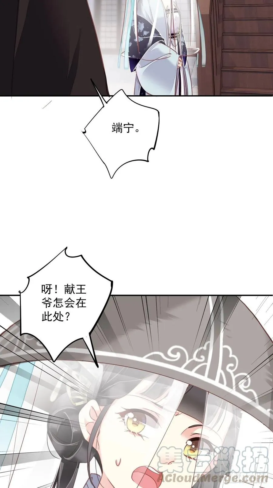 第55话 不会让你得逞的！ 第37页