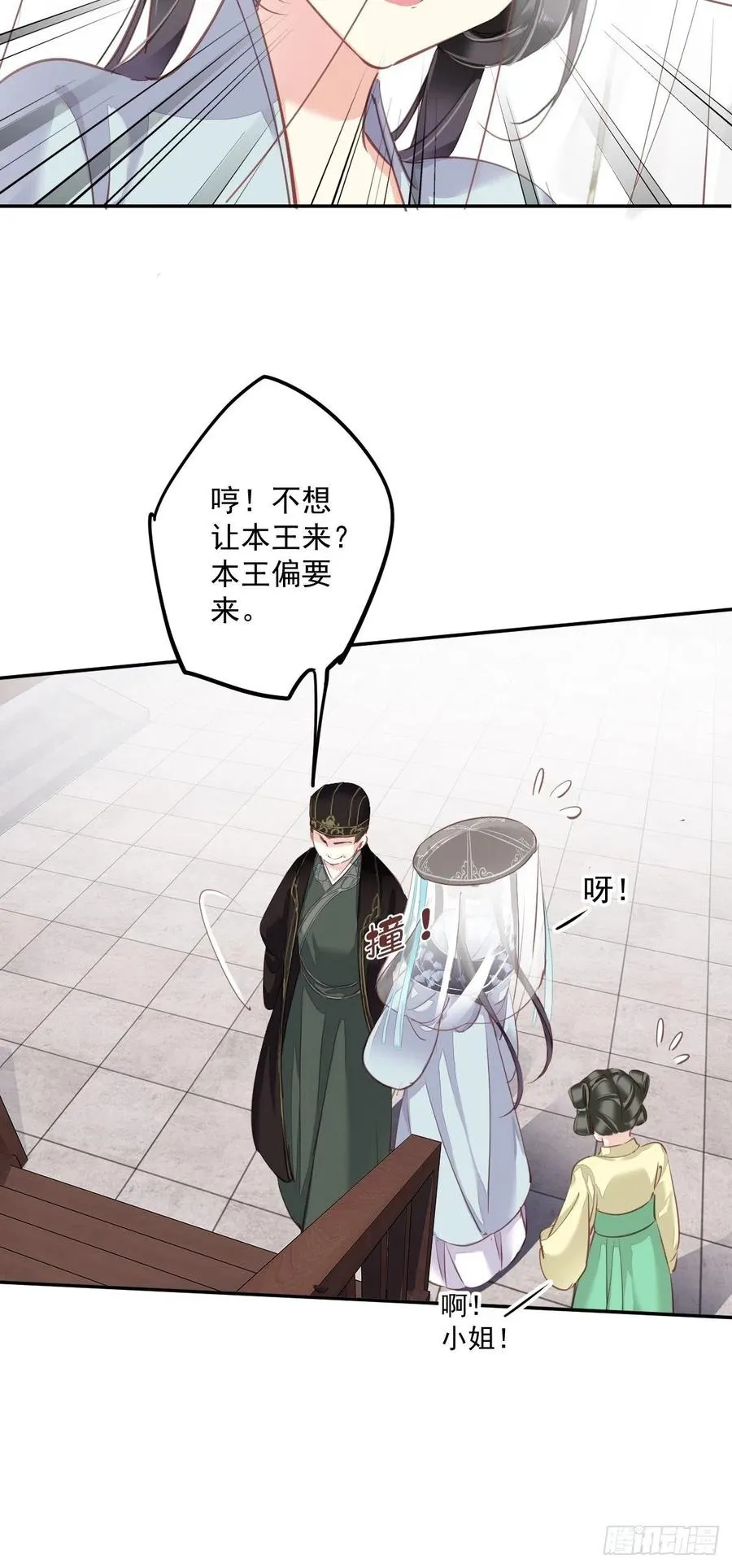 第55话 不会让你得逞的！ 第38页