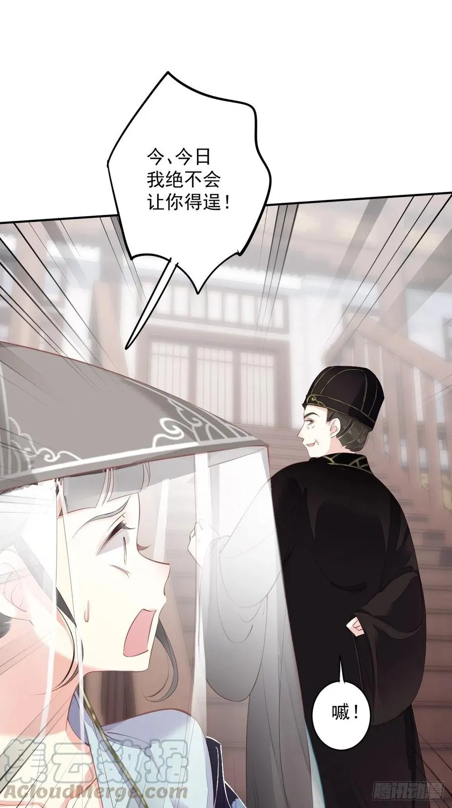 第55话 不会让你得逞的！ 第39页