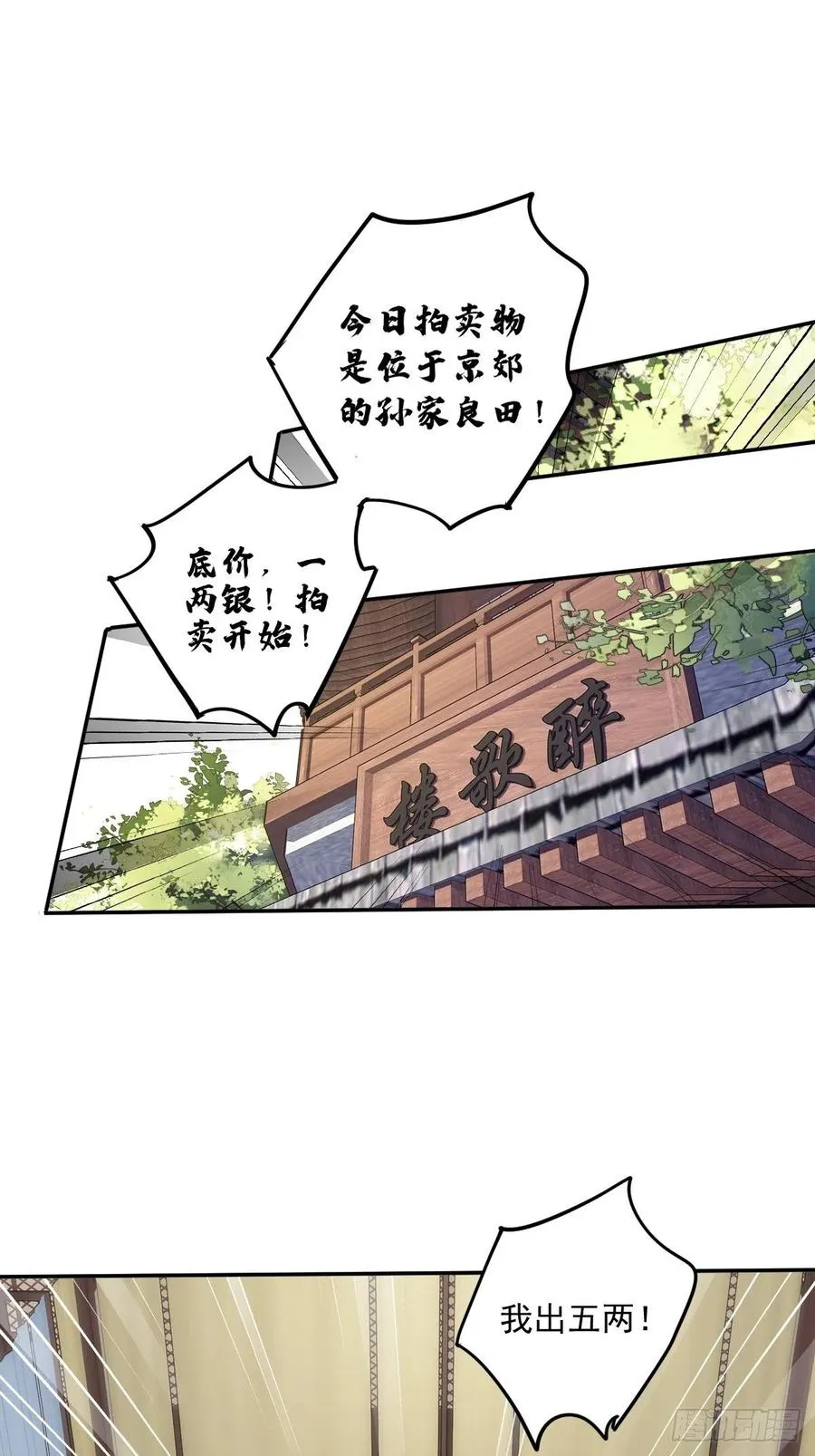 第56话 他们到底在干什么！ 第2页