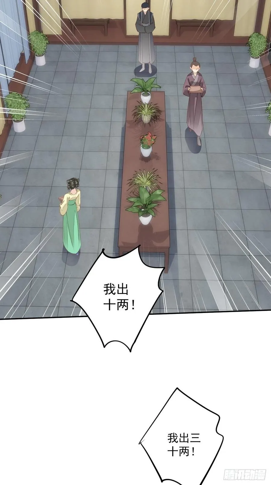 第56话 他们到底在干什么！ 第3页