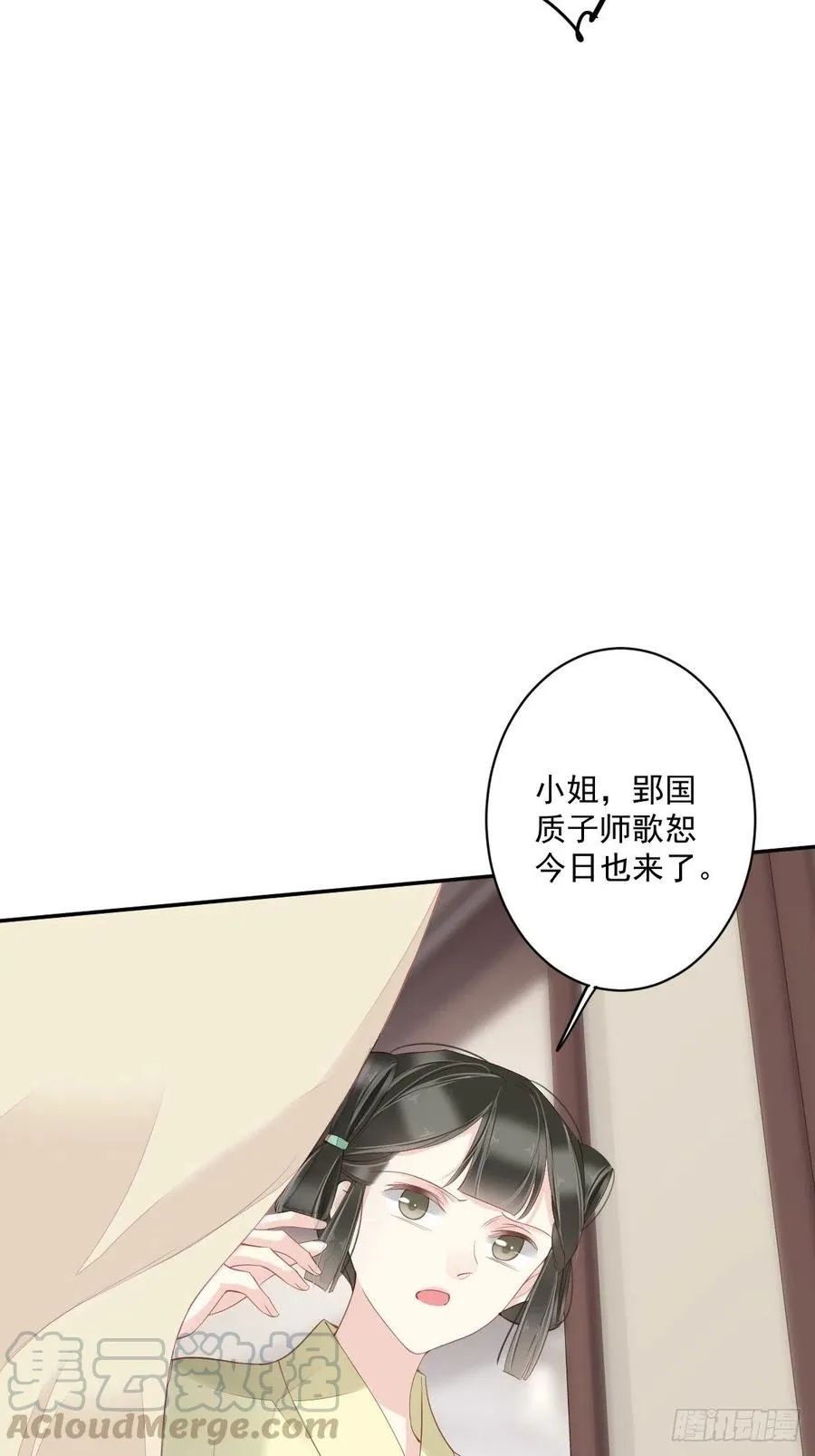 第56话 他们到底在干什么！ 第4页