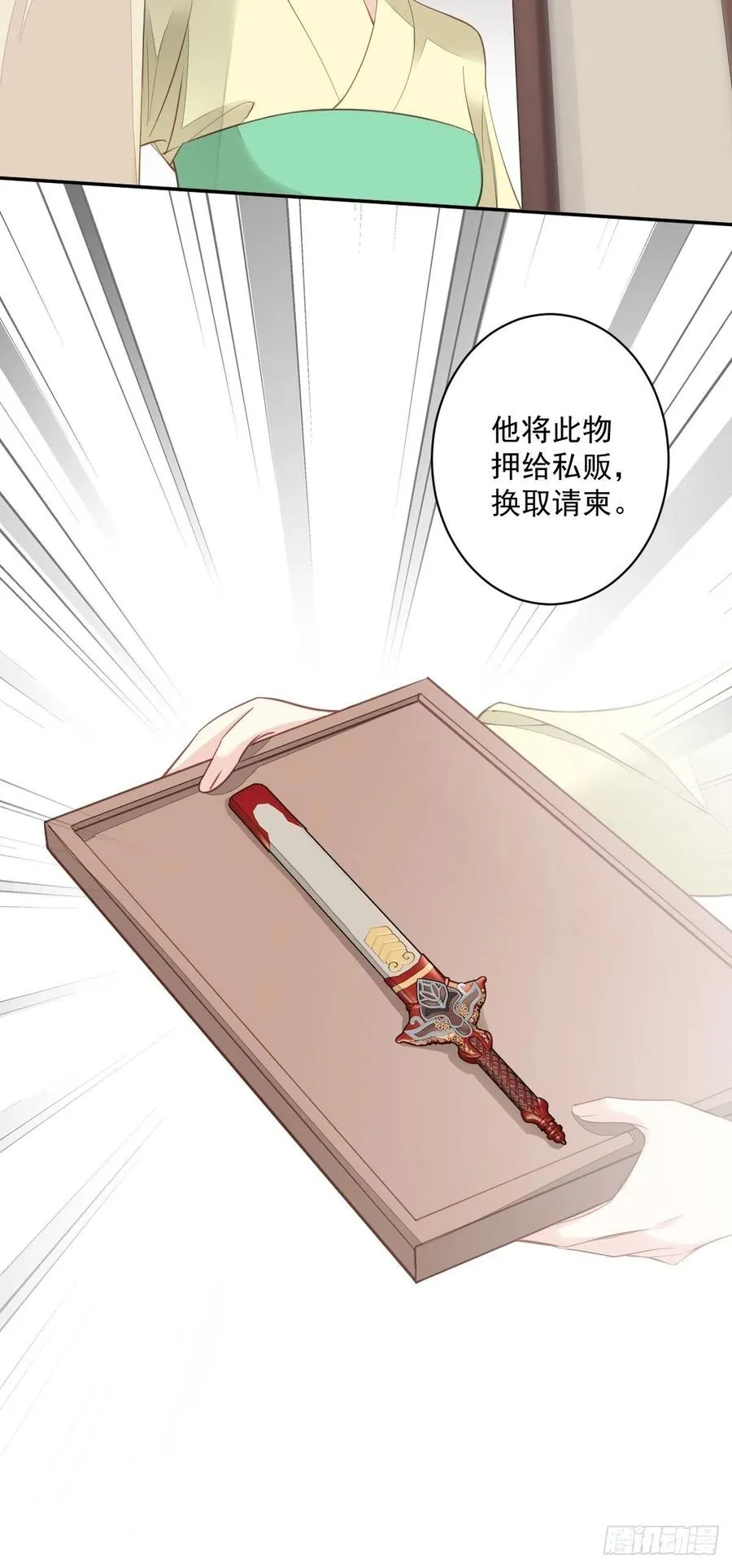 第56话 他们到底在干什么！ 第5页