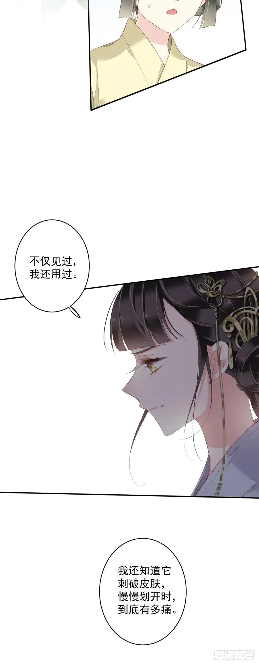 第56话 他们到底在干什么！ 第9页