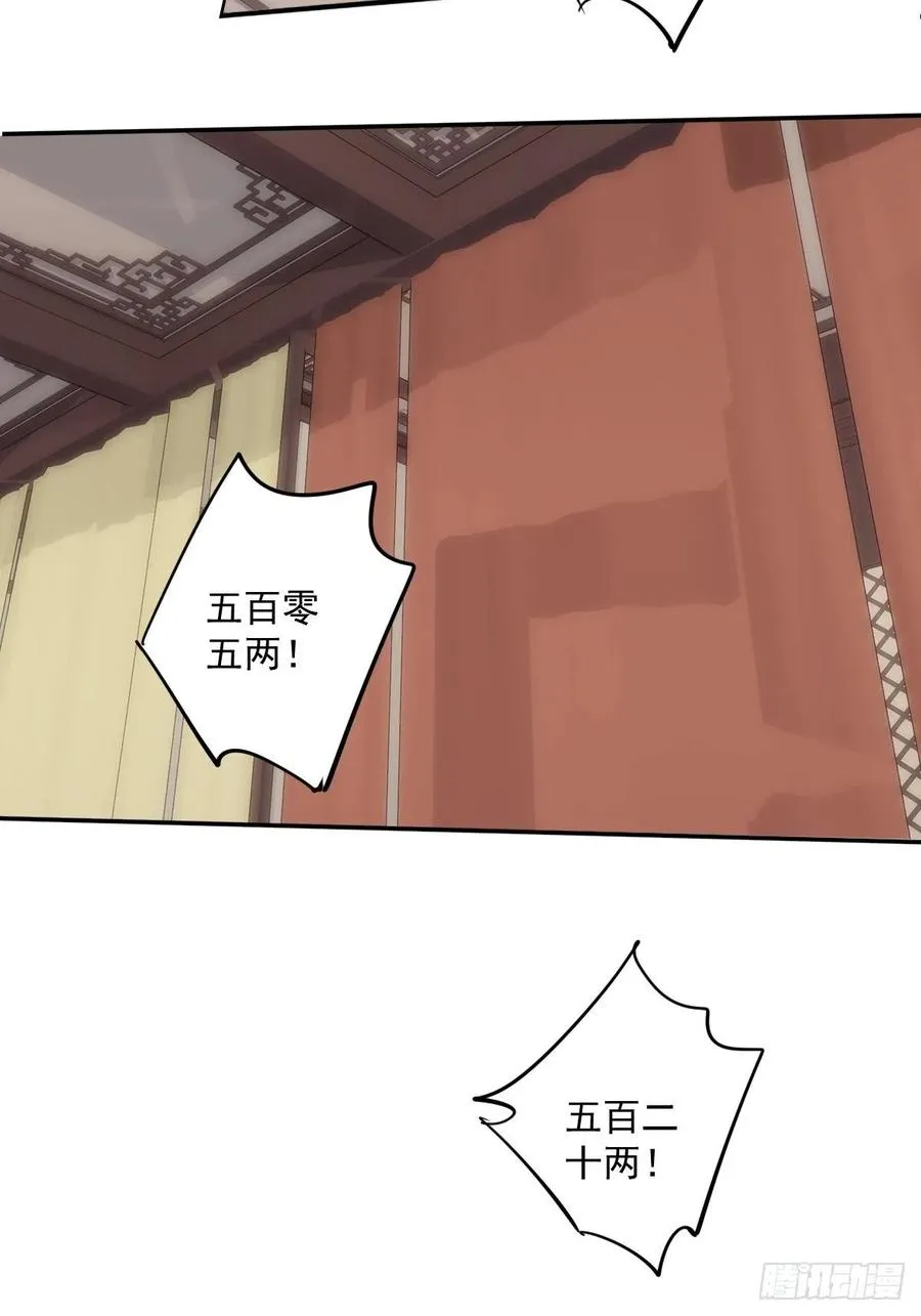 第56话 他们到底在干什么！ 第11页