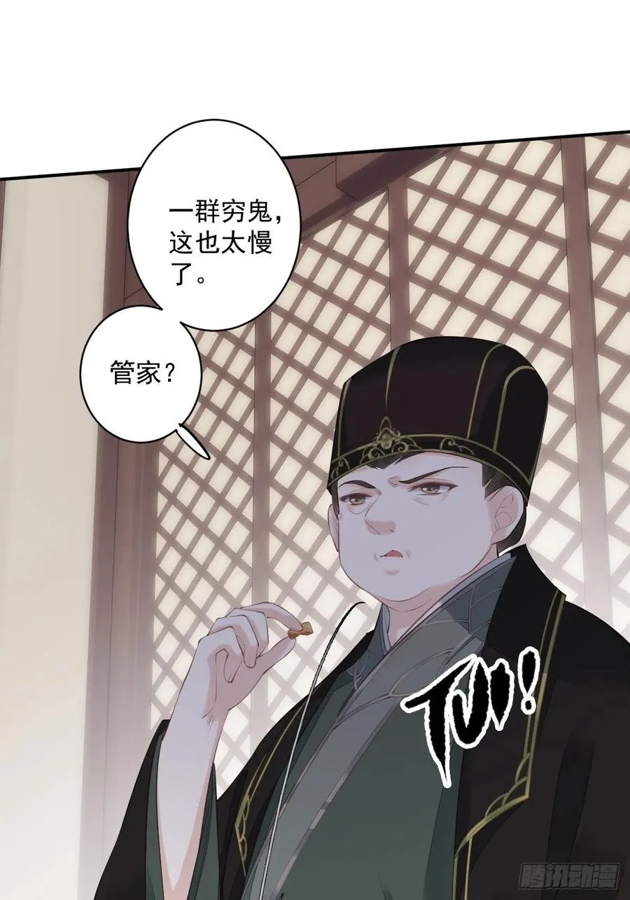 第56话 他们到底在干什么！ 第12页