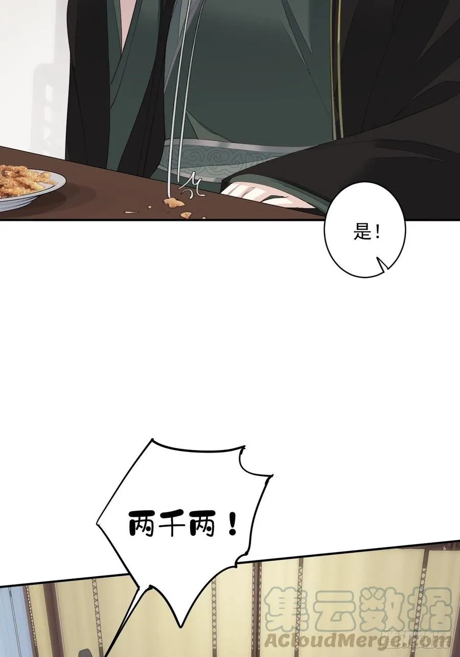 第56话 他们到底在干什么！ 第13页
