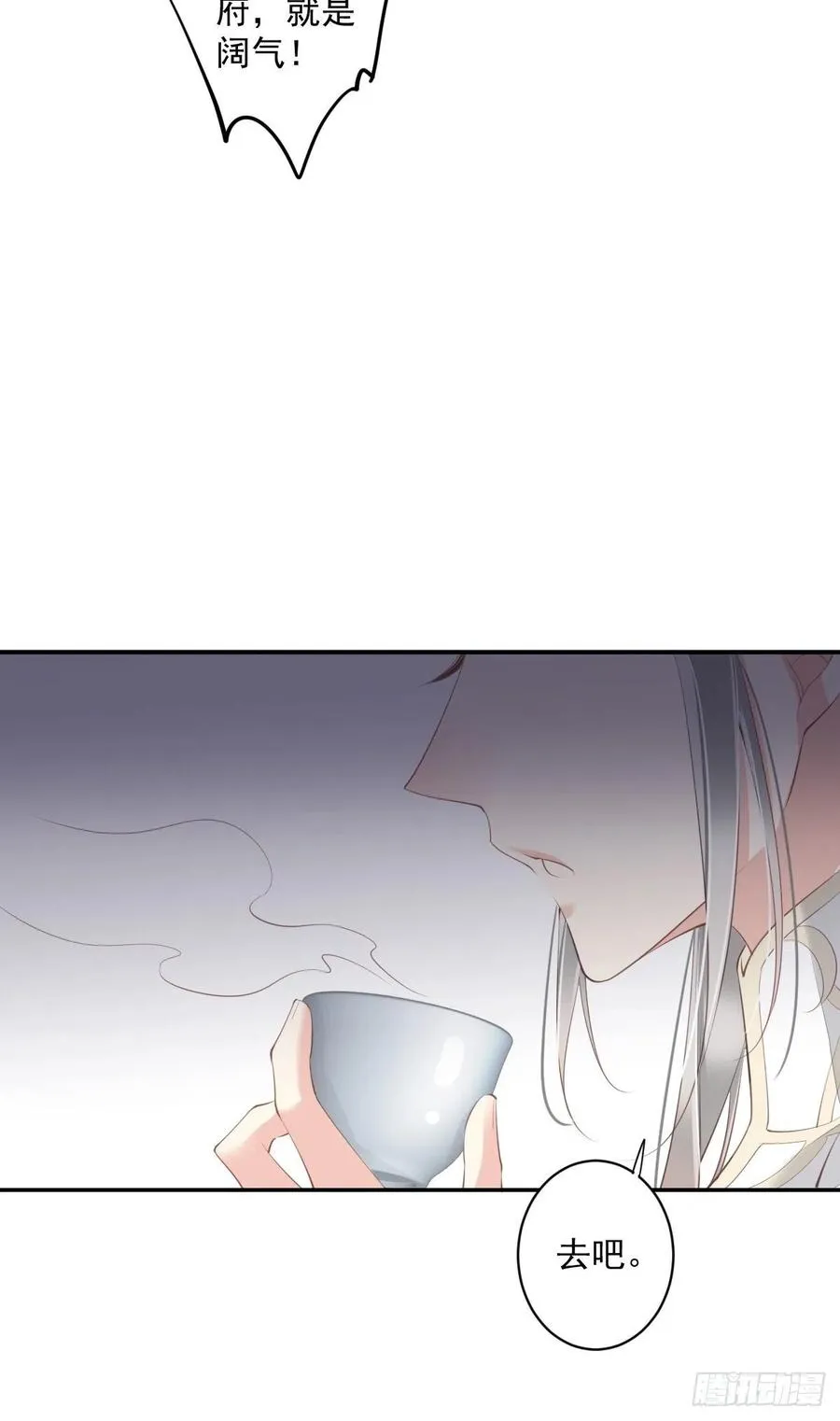 第56话 他们到底在干什么！ 第15页