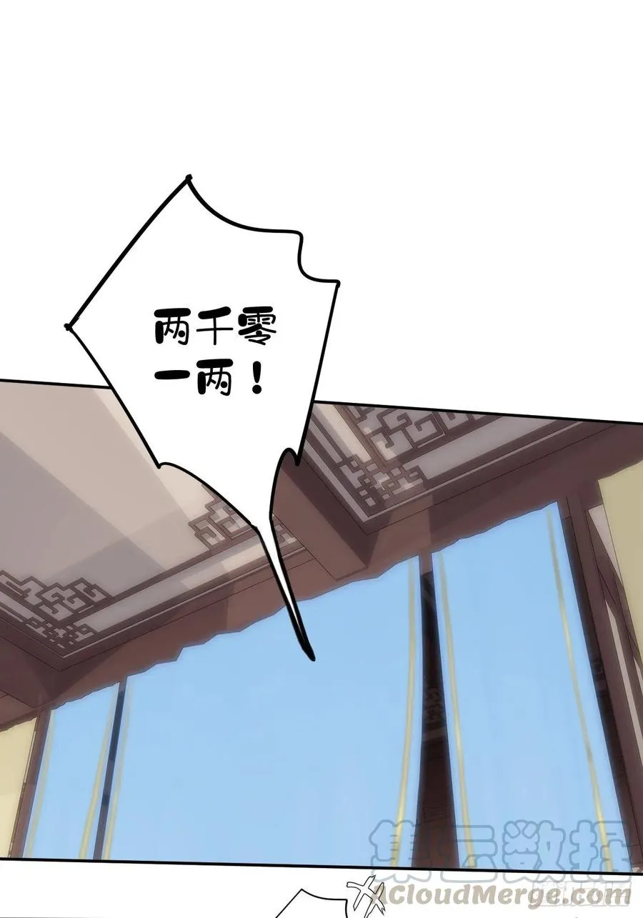 第56话 他们到底在干什么！ 第16页