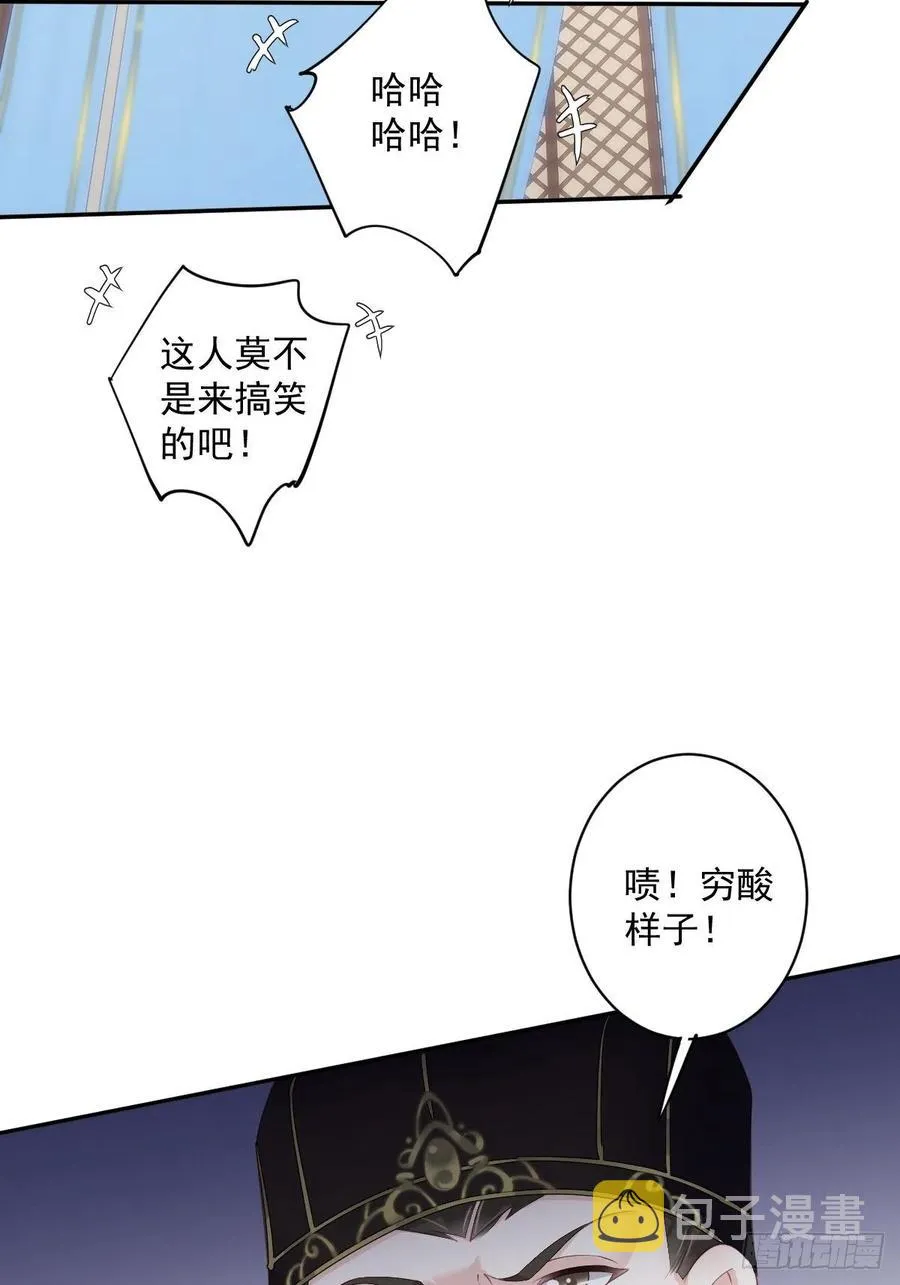 第56话 他们到底在干什么！ 第17页