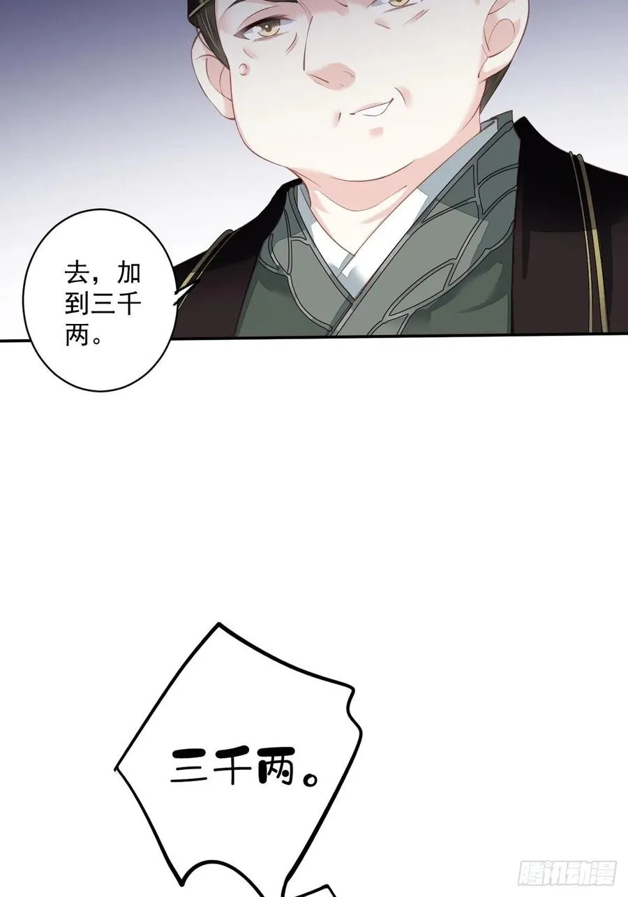 第56话 他们到底在干什么！ 第18页