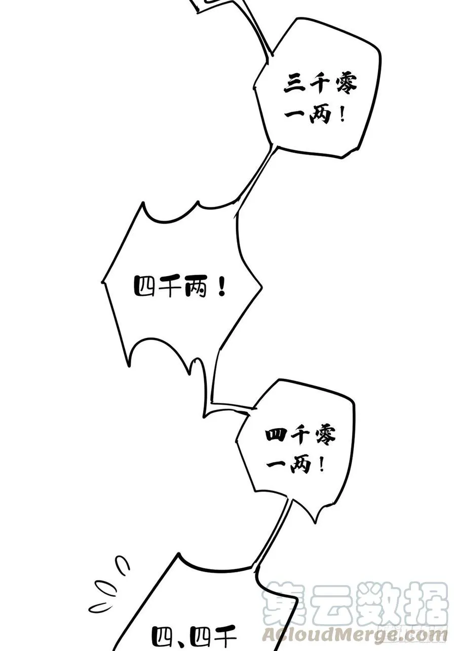 第56话 他们到底在干什么！ 第19页