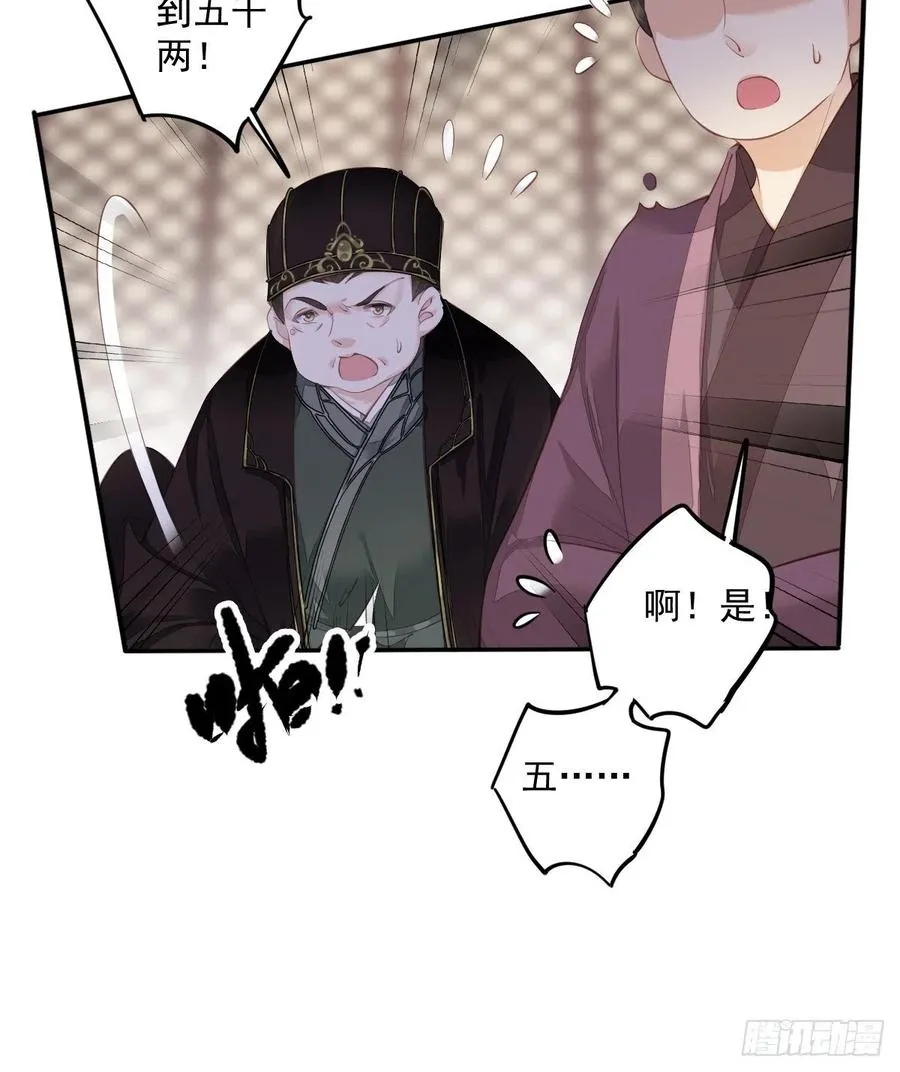 第56话 他们到底在干什么！ 第21页