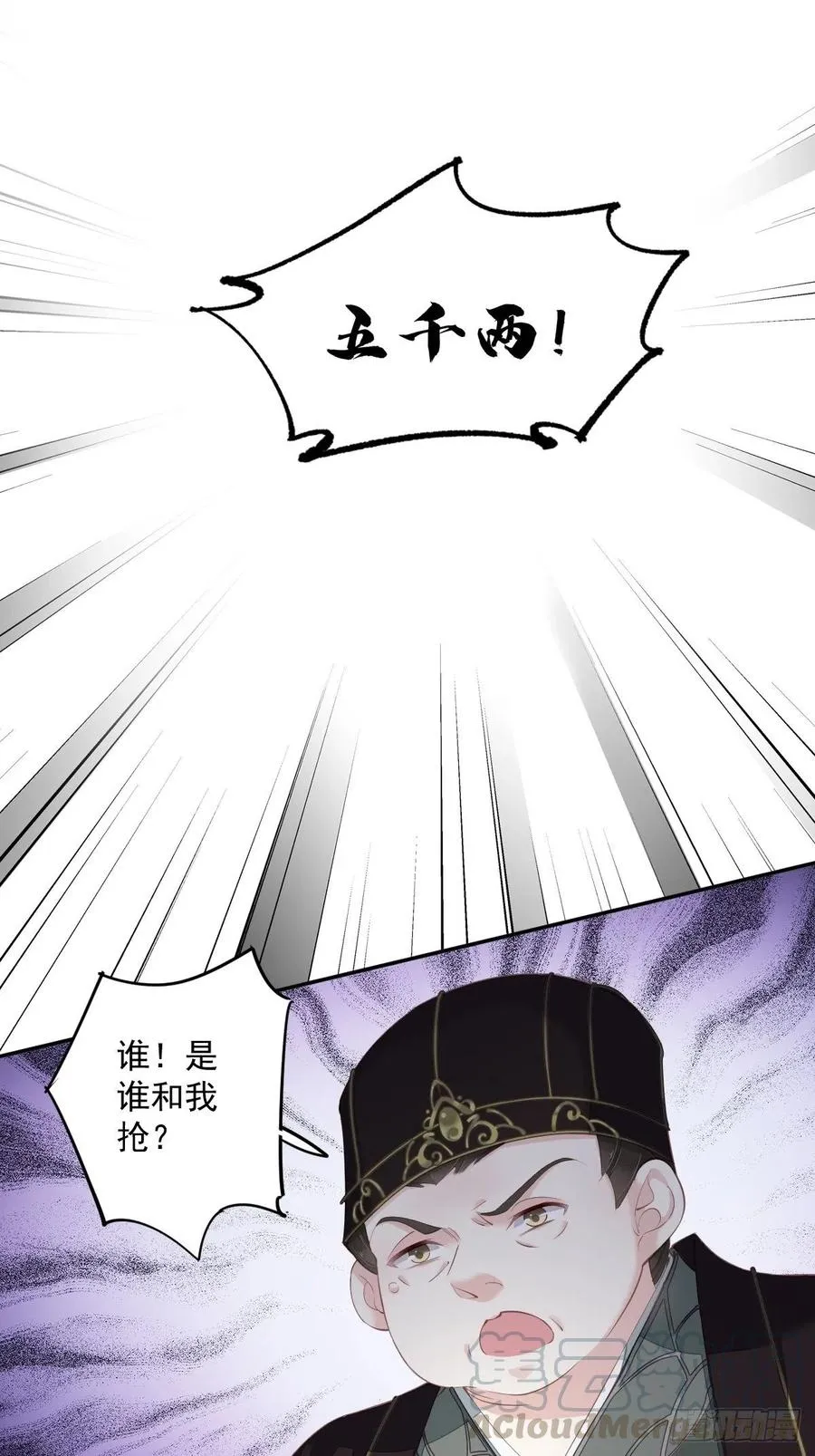 第56话 他们到底在干什么！ 第22页