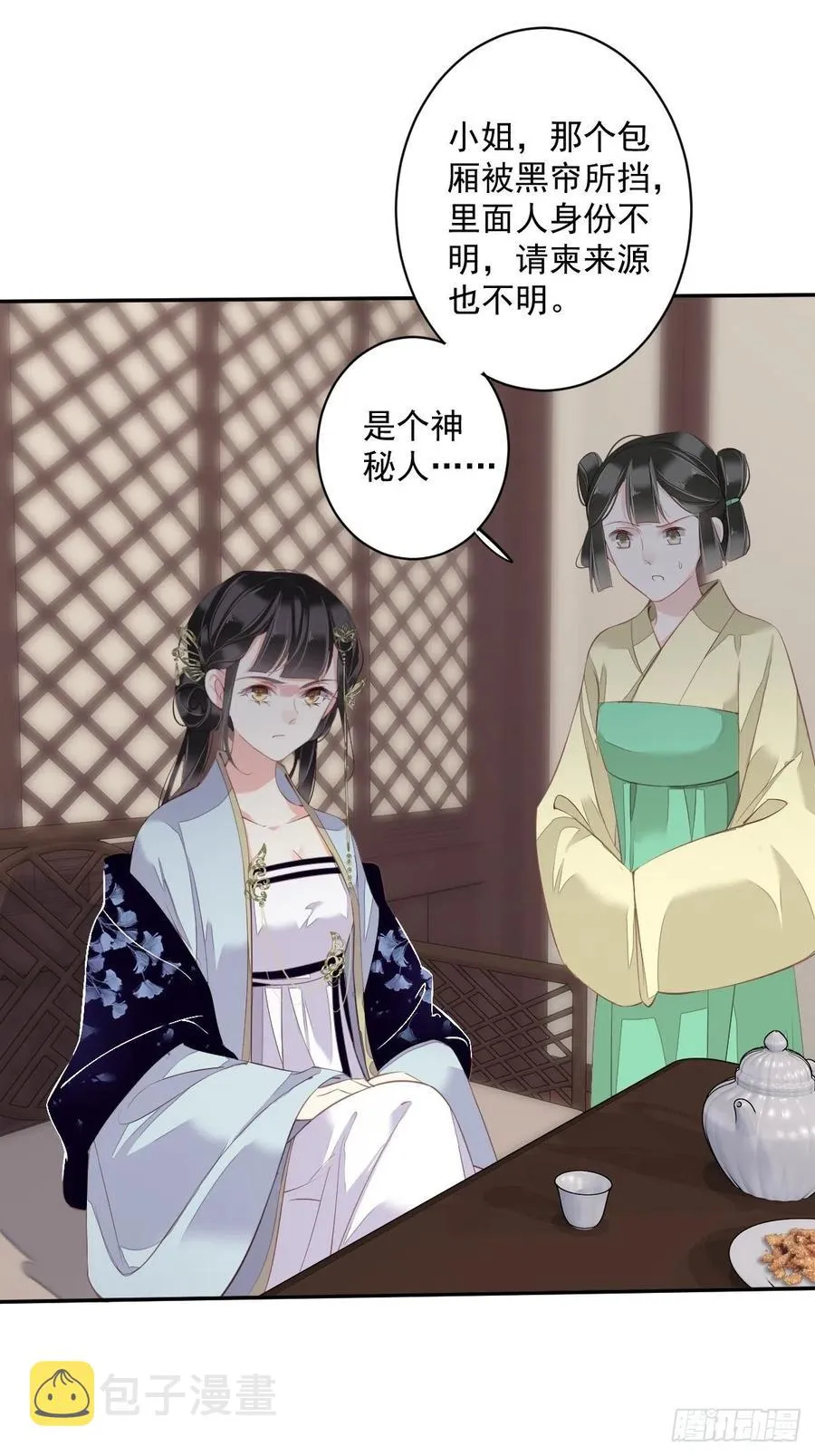 第56话 他们到底在干什么！ 第24页