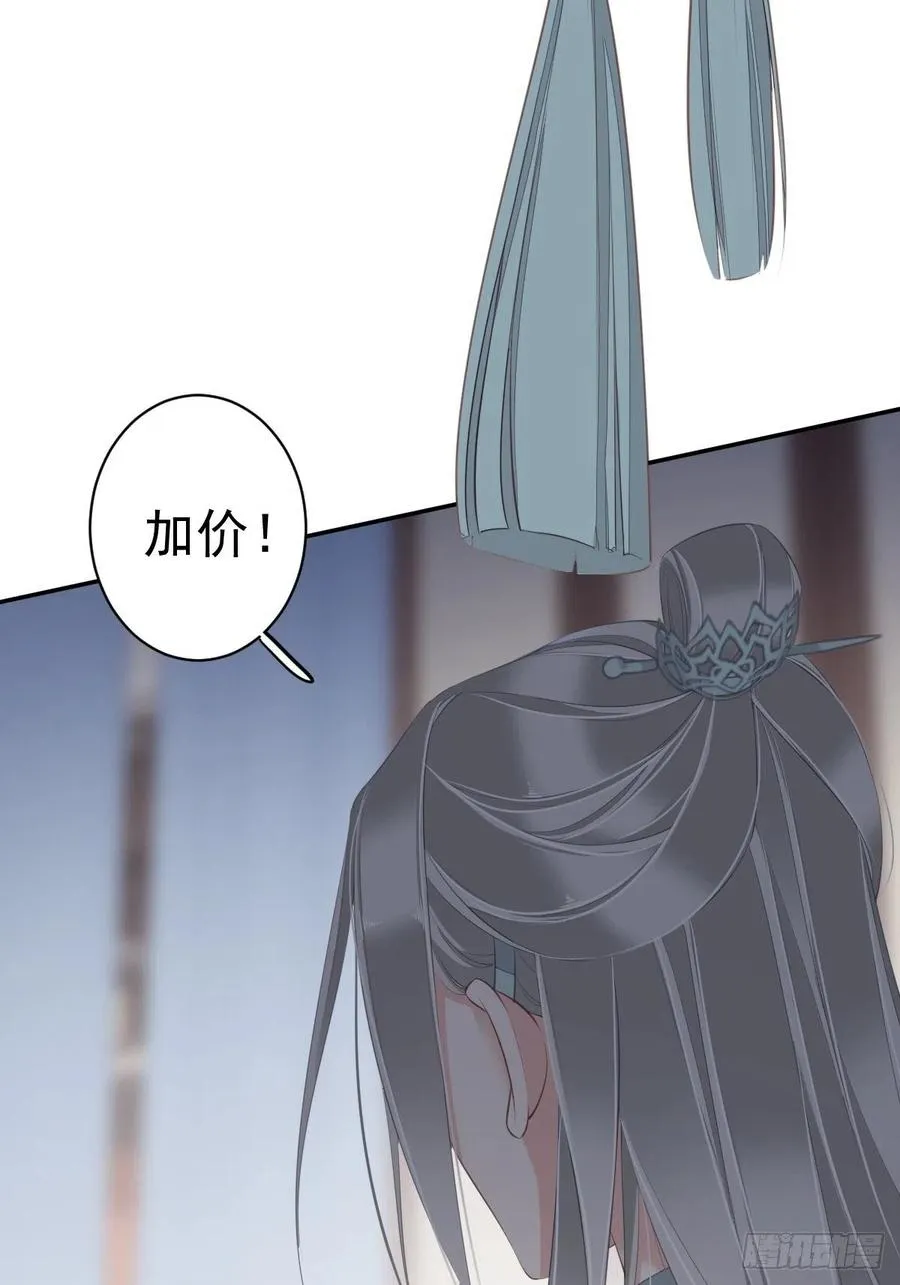第56话 他们到底在干什么！ 第29页