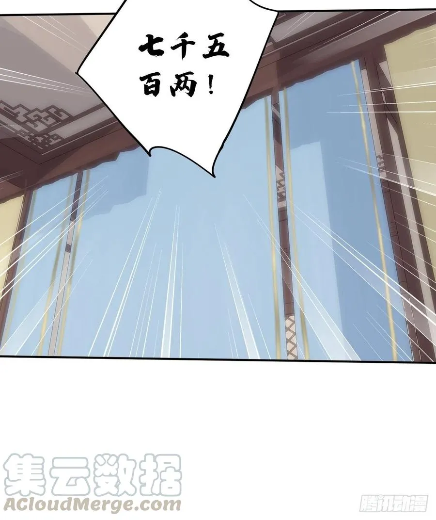第56话 他们到底在干什么！ 第31页