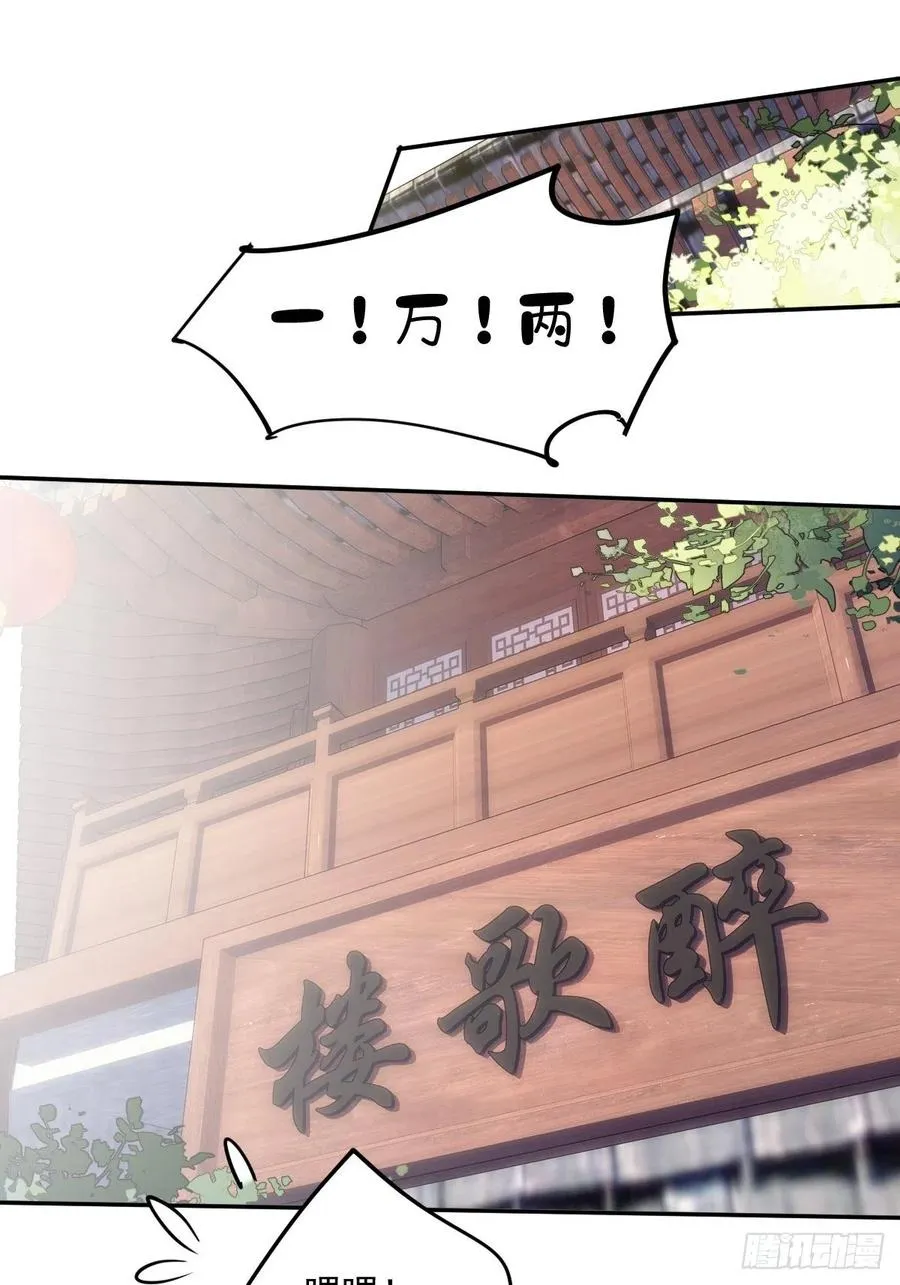 第56话 他们到底在干什么！ 第33页