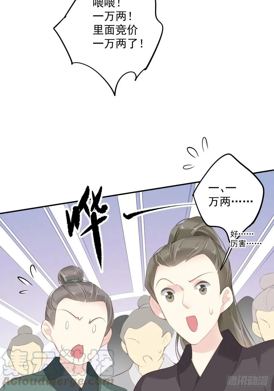 第56话 他们到底在干什么！ 第34页