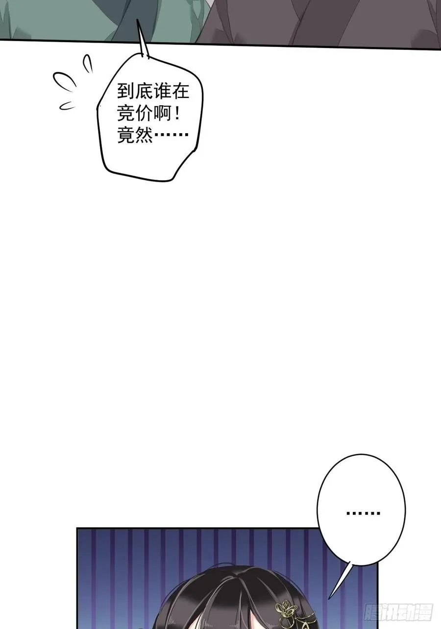 第56话 他们到底在干什么！ 第35页