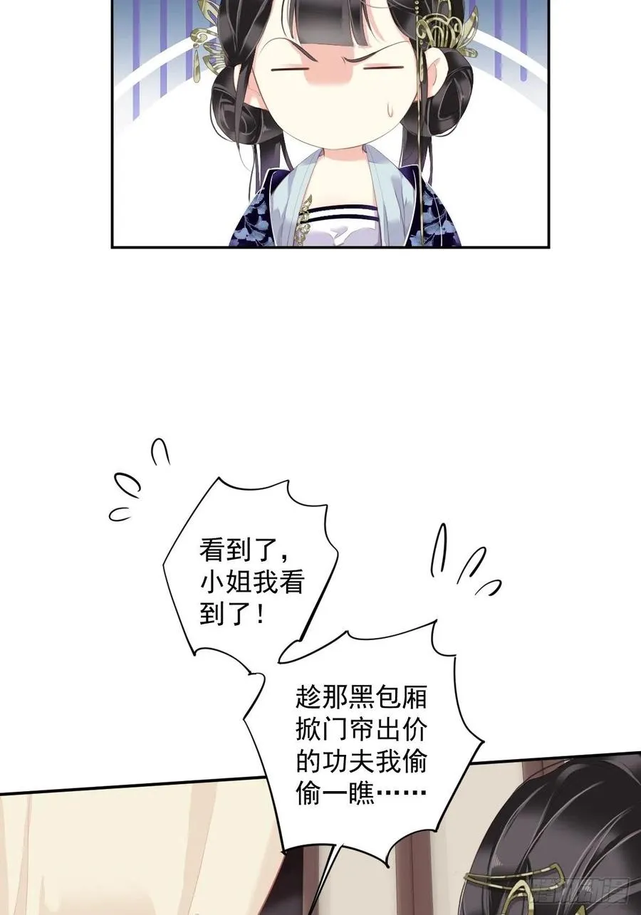 第56话 他们到底在干什么！ 第36页
