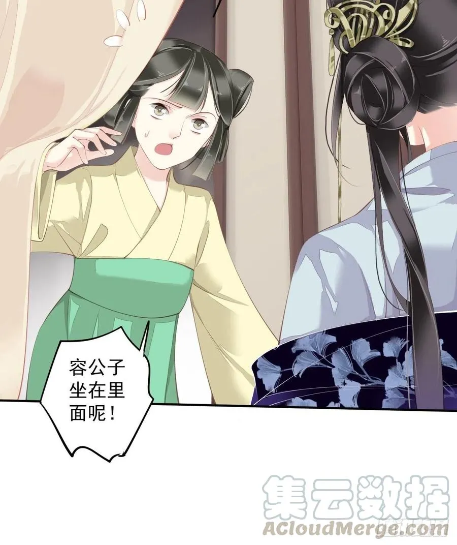 第56话 他们到底在干什么！ 第37页