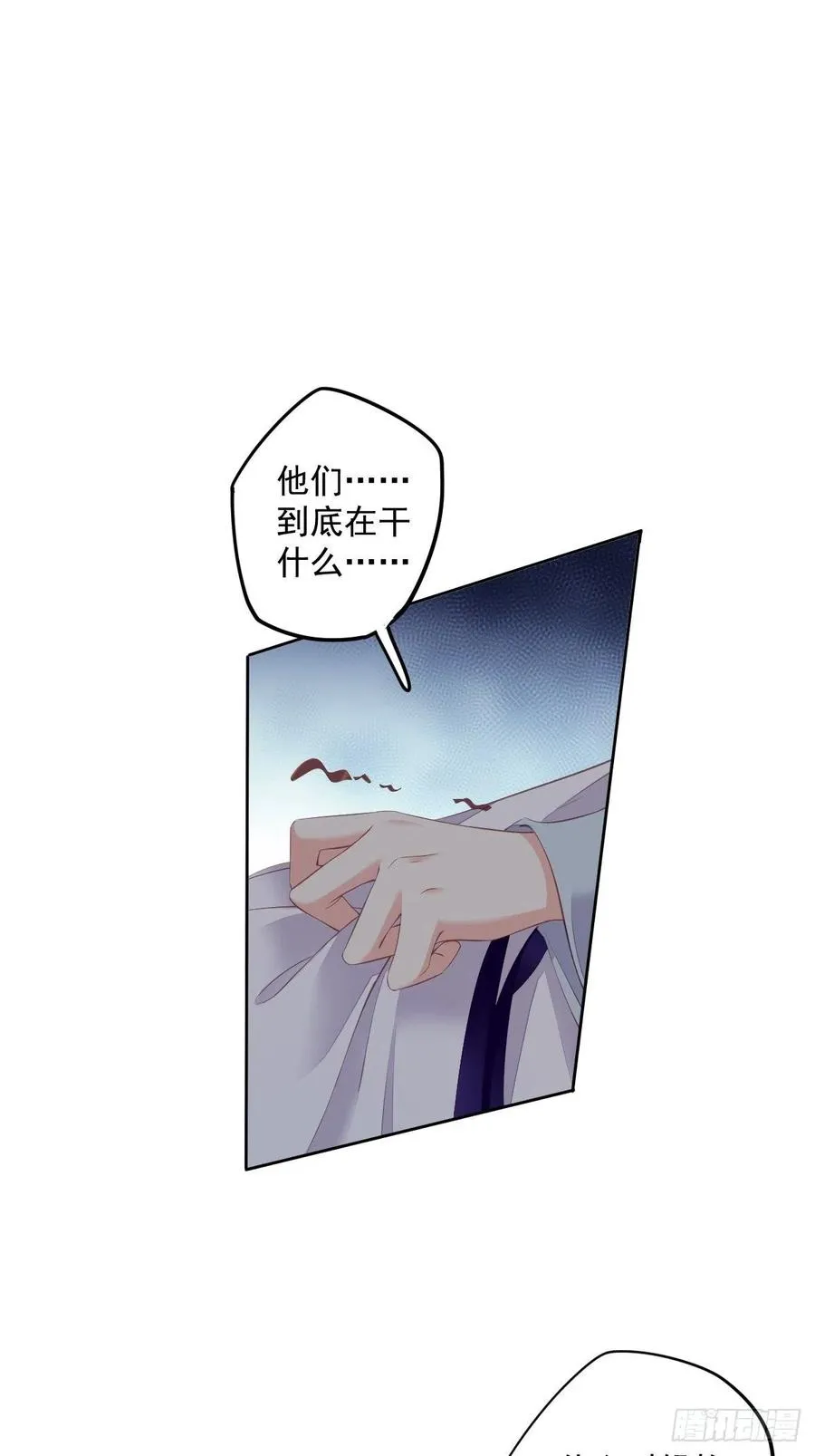 第56话 他们到底在干什么！ 第38页