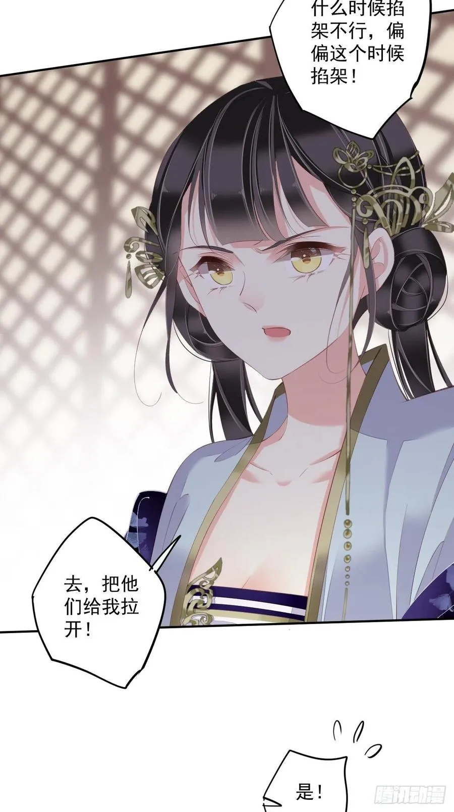 第56话 他们到底在干什么！ 第39页