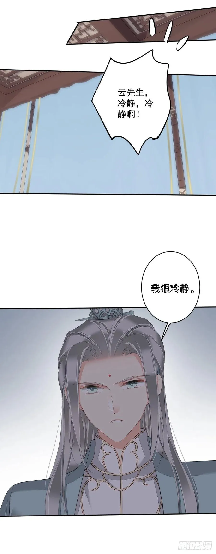 第56话 他们到底在干什么！ 第41页