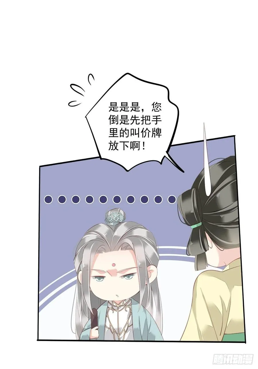 第56话 他们到底在干什么！ 第42页