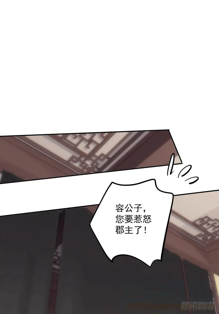 第56话 他们到底在干什么！ 第43页