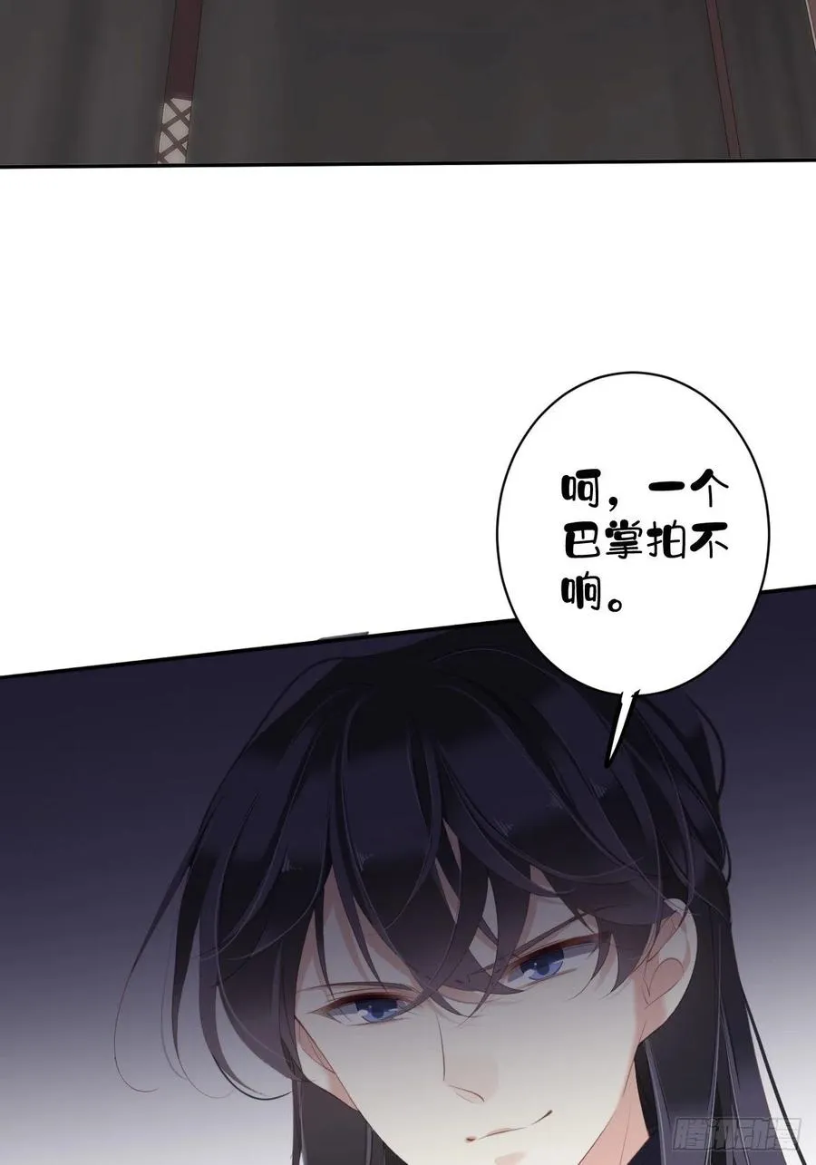 第56话 他们到底在干什么！ 第44页